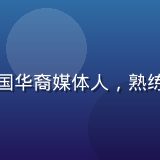 亚洲综合网东南亚区域编辑苏明珠，泰国华裔媒体人，熟练掌握泰语中文英文三语，笑容亲切自然