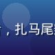 用户陈美玲，广州自由职业者，扎马尾辫面带笑容，咖啡馆暖光背景